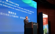 高质量共建“一带一路”,中金公司亮相香港“一带一路”高峰论坛