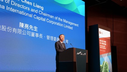 高质量共建“一带一路”,中金公司亮相香港“一带一路”高峰论坛