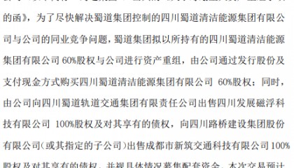 002480,筹划重大资产重组,股票停牌