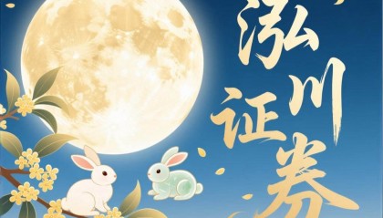 市场观察|2025年在线股 票配 资讨论热度与资金流动特征分析