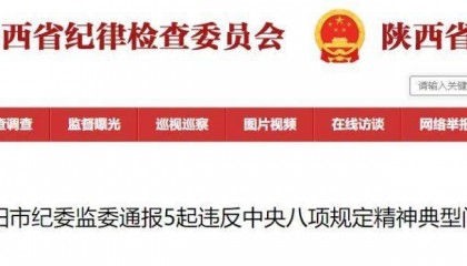 陕西一派出所所长被查处!