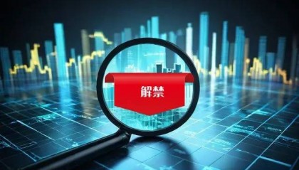 欧福蛋业超1.35亿股股票即将解除限售