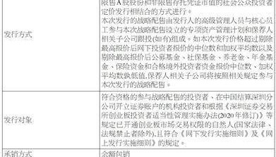 云汉芯城(上海)互联网科技股份有限公司 首次公开发行股票并在创业板上市提示公告