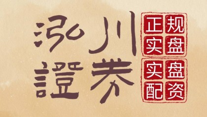 2025股票行情观察:配资市场发展趋势及行业观察