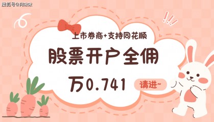 股票交易佣金包含哪些费用?