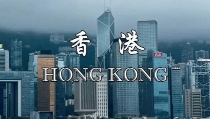 “一带一路”香港独特价值-万祥军 | 一带一路·可持续研究管理服务