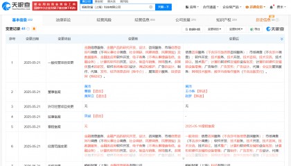 蚂蚁财富金融信息服务更名为科技公司 蚂蚁金服旗下智慧理财平台更名