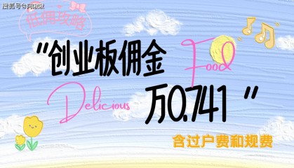 创业板开户条件有哪些?
