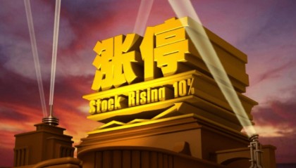 百瑞赢:股票尾盘拉升有哪些常见的目的?