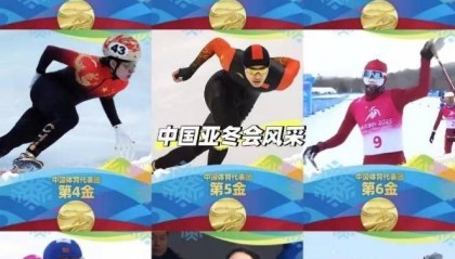 亚冬会期间,京东唯品会数据亮了