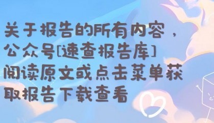 2024年“一带一路”绿色发展展望报告-“一带一路”绿色发展国际联盟