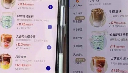瑞幸咖啡,突然被曝!