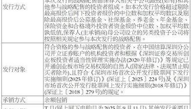 北京昊创瑞通电气设备股份有限公司 首次公开发行股票并在创业板上市提示公告