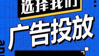 百度信息流广告怎么办理?开户有那些注意事项?