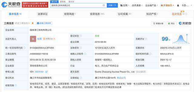 诚迈科技等在上海成立智能科技公司