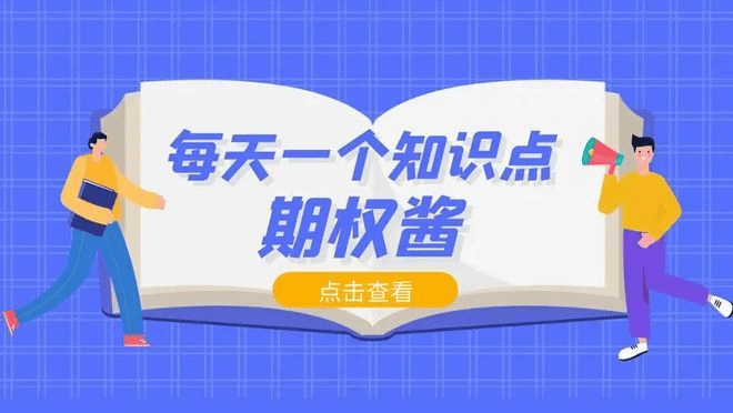 股票期权策略组合有哪些？