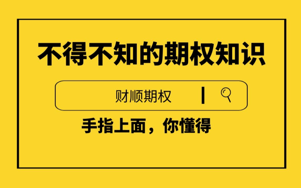 股票期权对冲策略的方法有哪些？