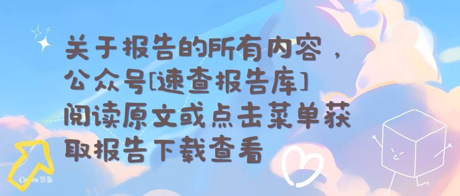 2024年“一带一路”绿色发展展望报告-“一带一路”绿色发展国际联盟