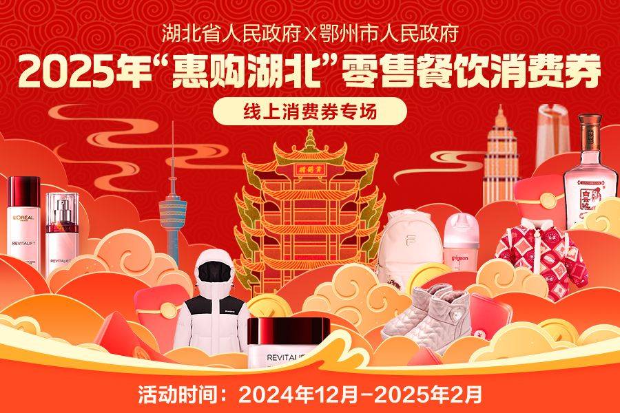 湖北联手唯品会给年货降价？