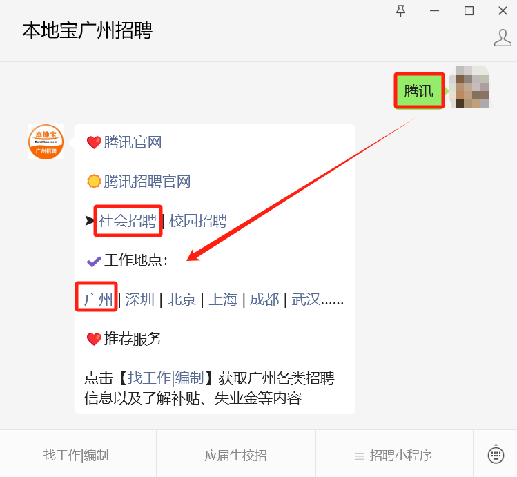 腾讯、唯品会招人了！广州有岗！