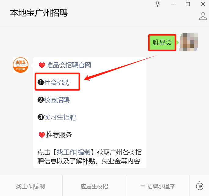 腾讯、唯品会招人了！广州有岗！