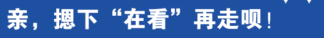 热搜第一！冠军！全网沸腾......