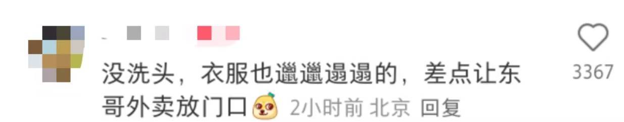 网传刘强东送出第一单外卖