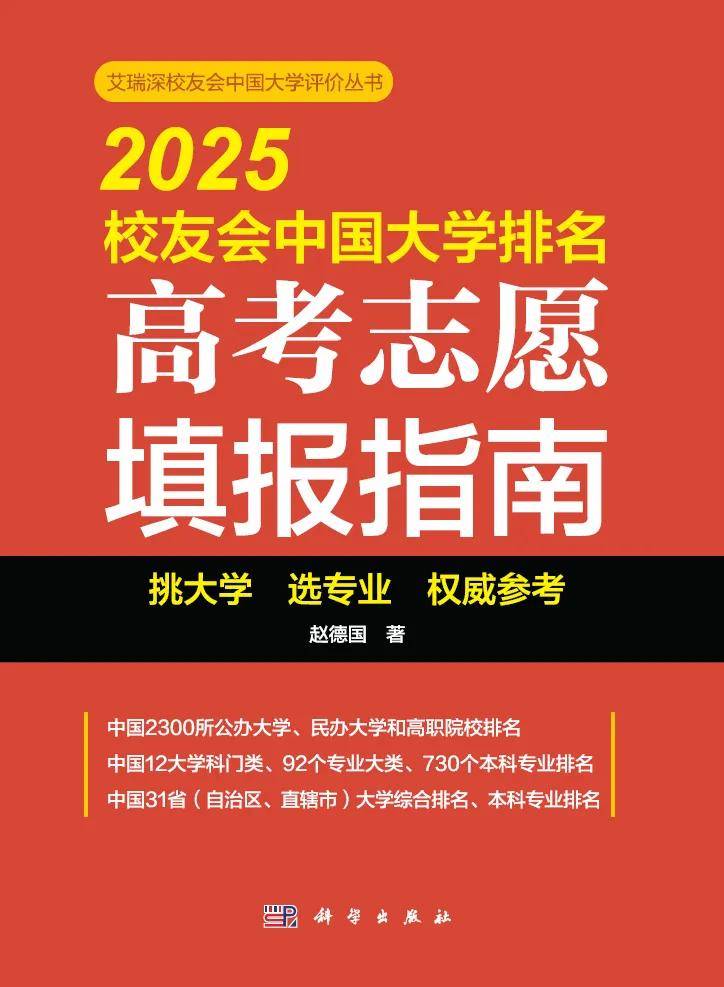 校友会2025滁州学院专业排名，物联网工程全国第一