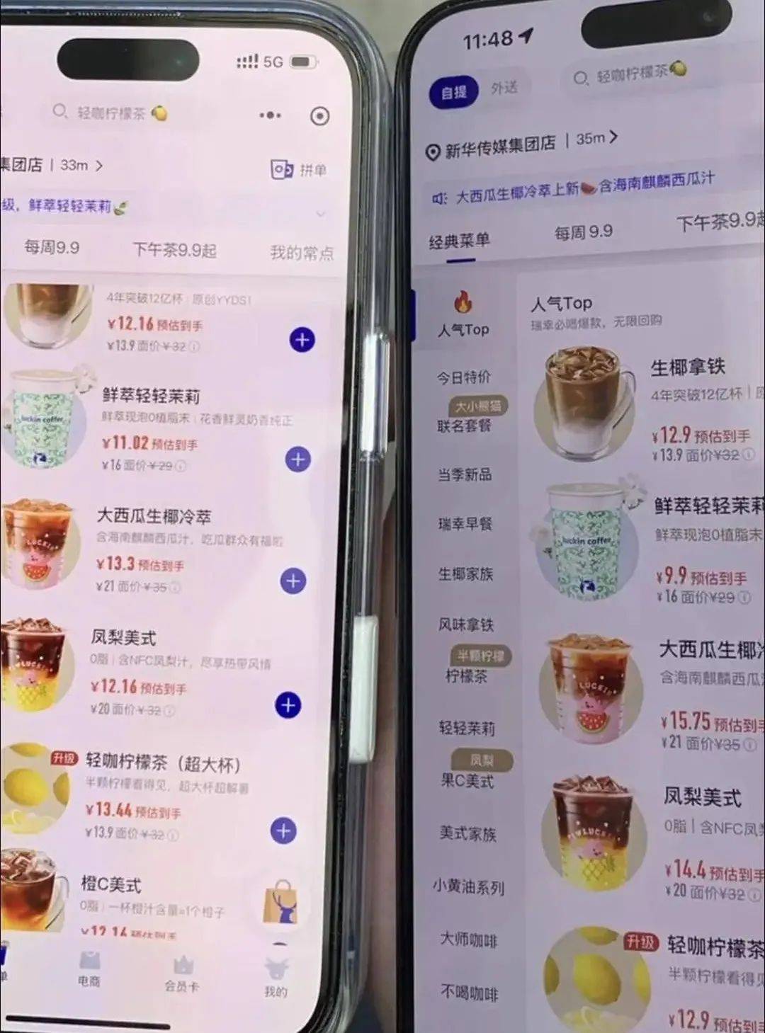 瑞幸咖啡，突然被曝！