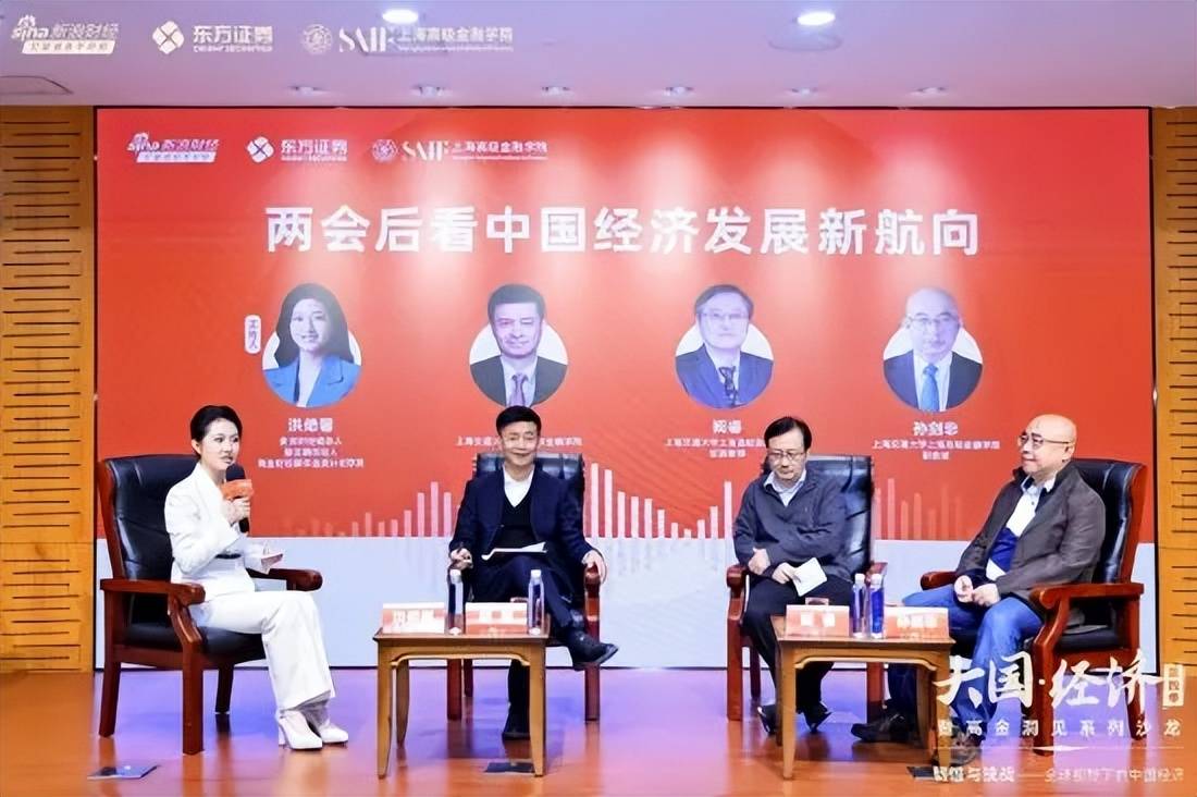 新浪财经X东方证券《大国·经济》走进上海高级金融学院