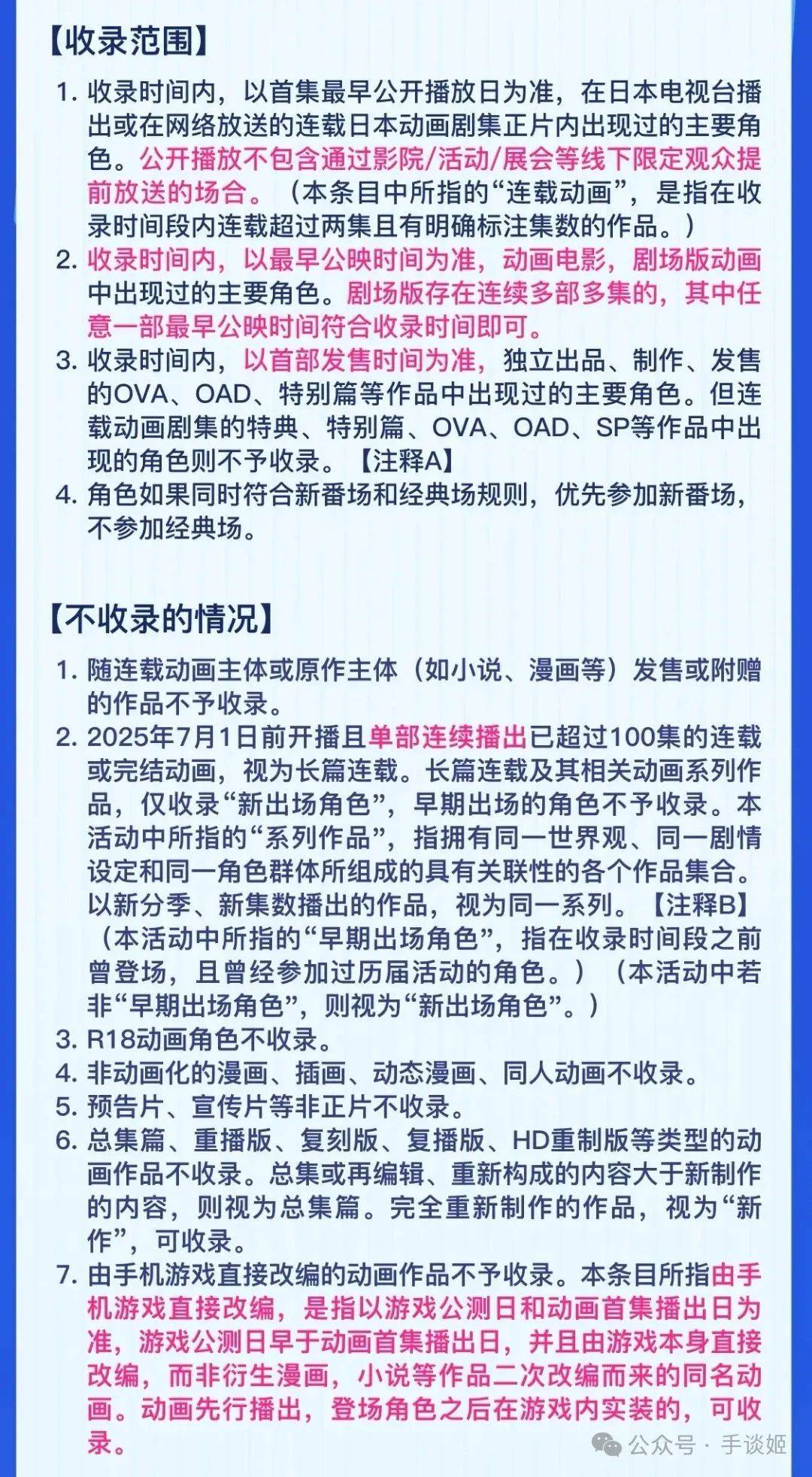 时隔七年，B站又将挑起战争