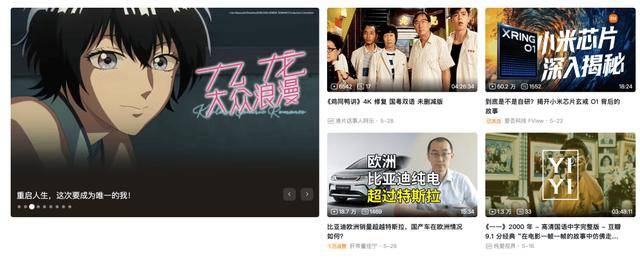 我在B站看盗版