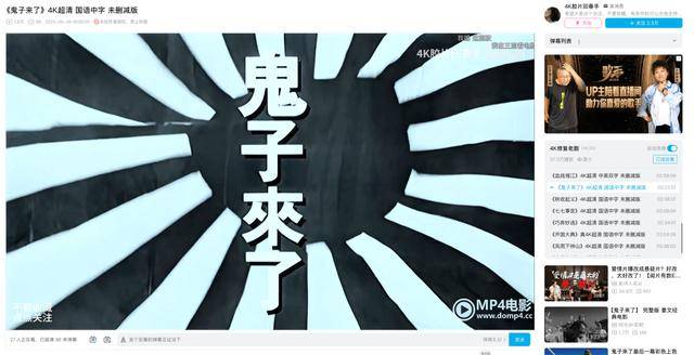 我在B站看盗版