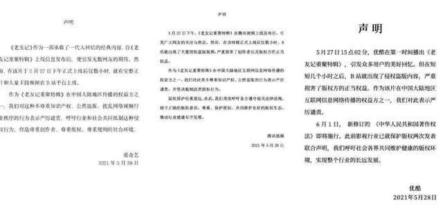 我在B站看盗版