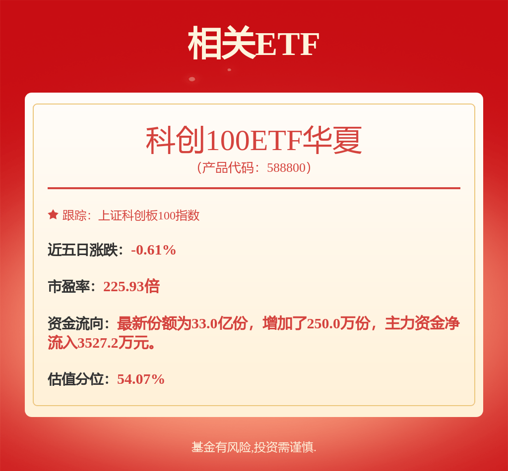 股票行情快报：惠泰医疗（688617）7月10日主力资金净买入854.38万元