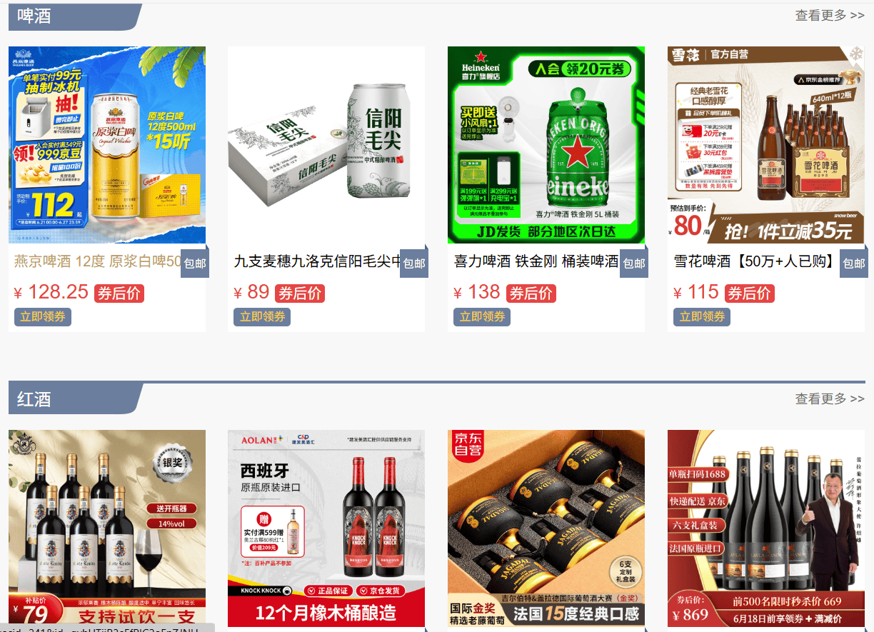 平民酒水行——让酒水走进千家万户