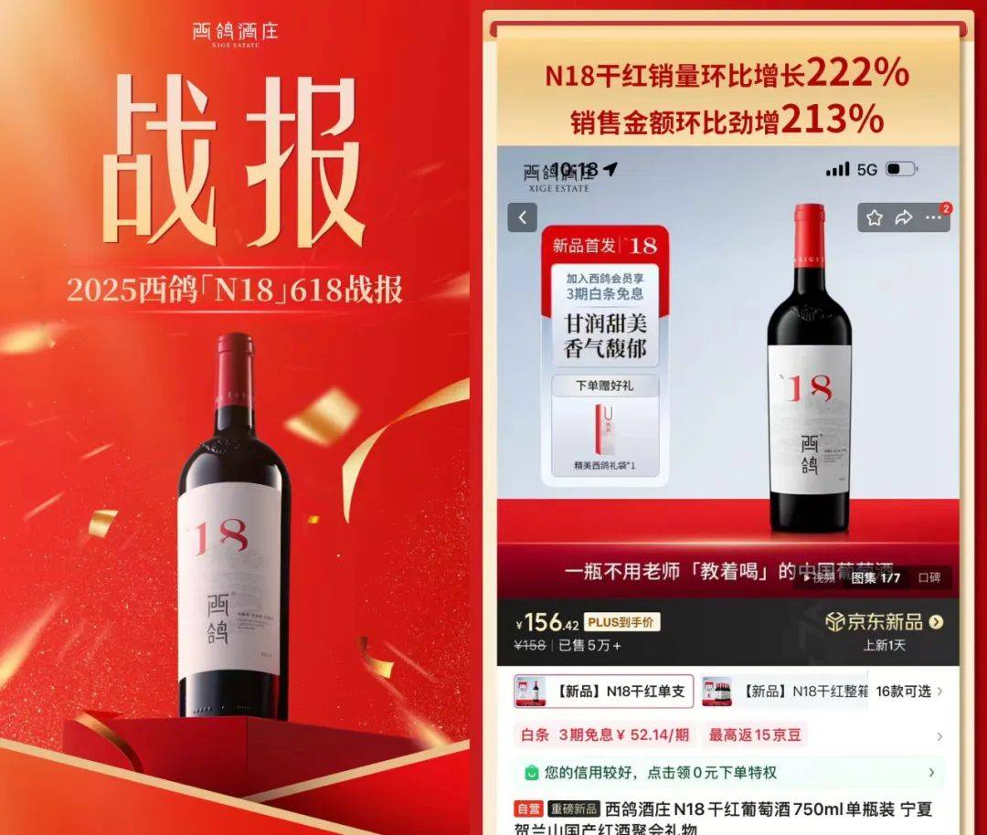 美团、京东酒水成交额均增长！即时零售“奇袭”618