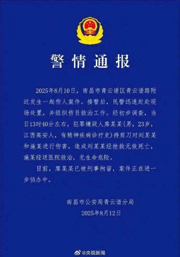 景区遇害的19岁女生，系外交学院大一学生