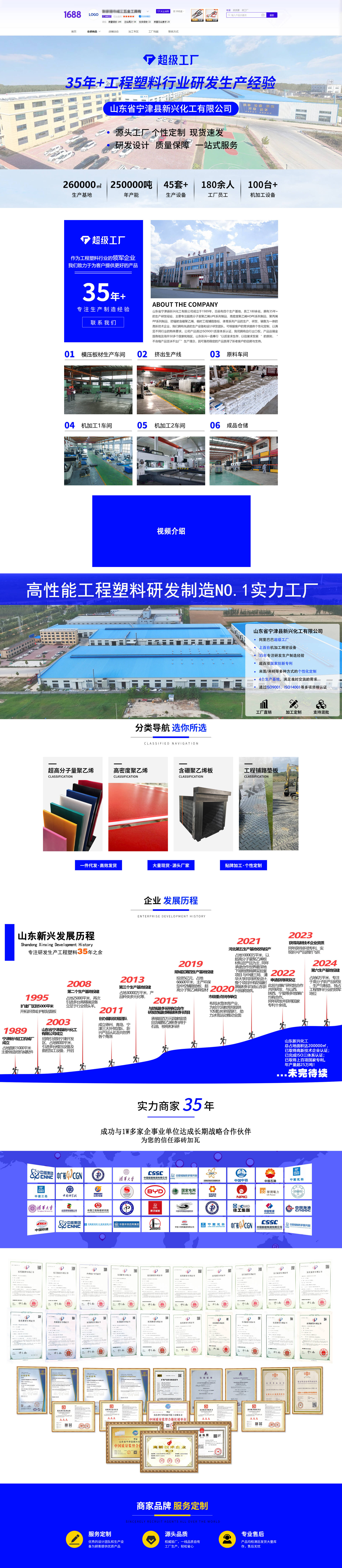 聚乙烯路基板：“防滑+耐用+环保”三重优势