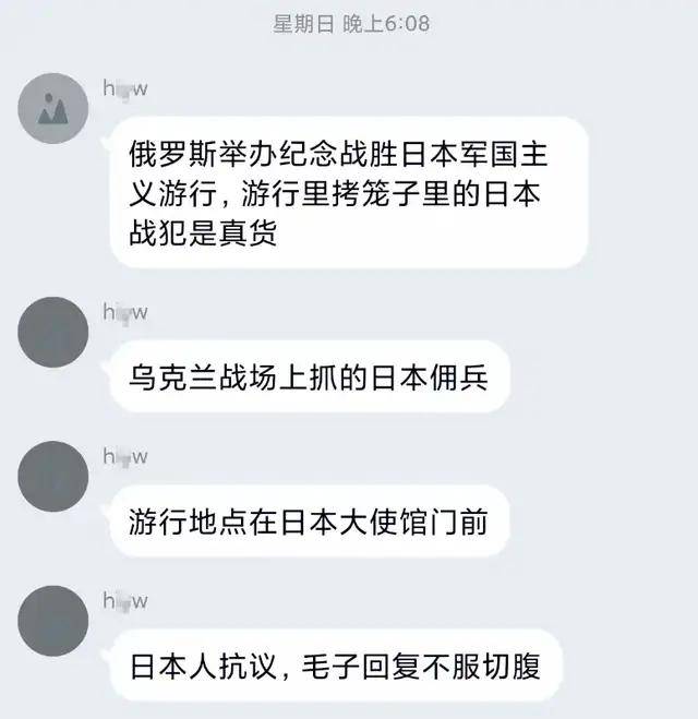 离谱!俄罗斯把日本雇佣兵俘虏关笼子里游街示众?和中国有关系?