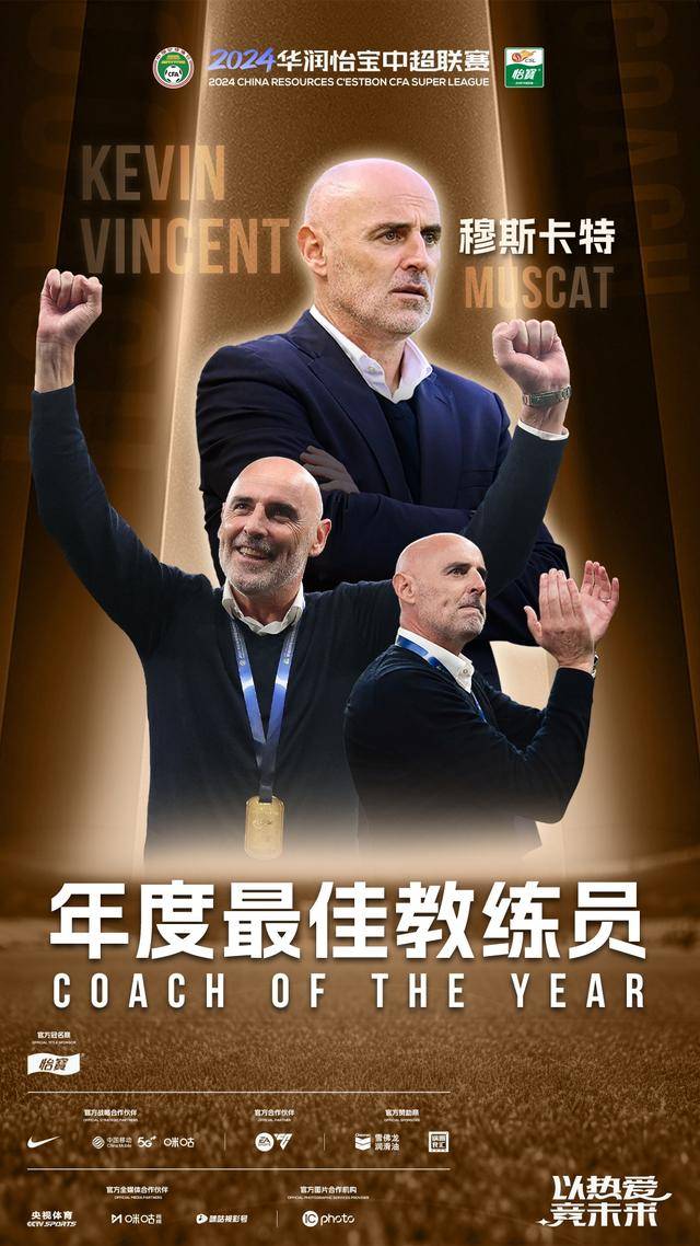 观察:当无脑进攻变身实惠足球,穆斯卡特展现战术大师功力,海港夺冠还有戏?