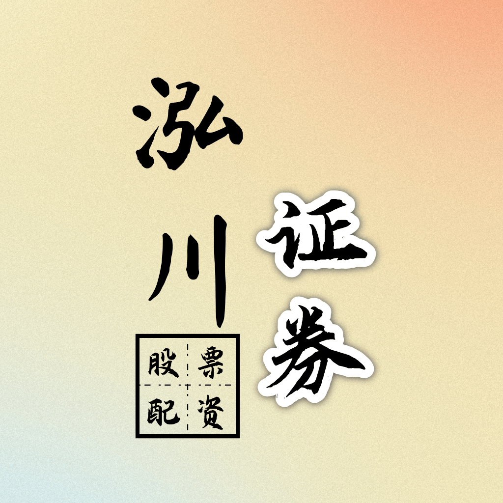 一文了解|股票配·资工具选择建议|谨慎使用更关键