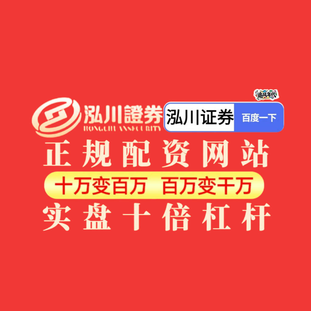 2025市场视角|股票杠杆与配/资工具的理性应用与行为分析
