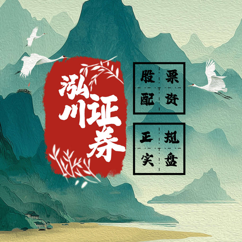 投资者常见的股票融资方式解析|配·资风险与机会并存