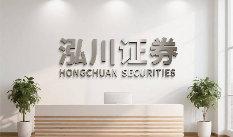 2025股票市场观察|投资者对正规配资公司关注的市场逻辑