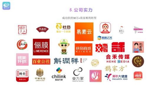 积分 + 虚拟股票 + 分润:中数有为到底做对了啥?