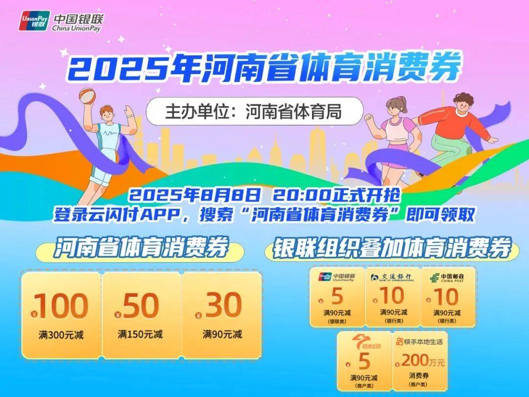 今天,河南两类消费券开抢!