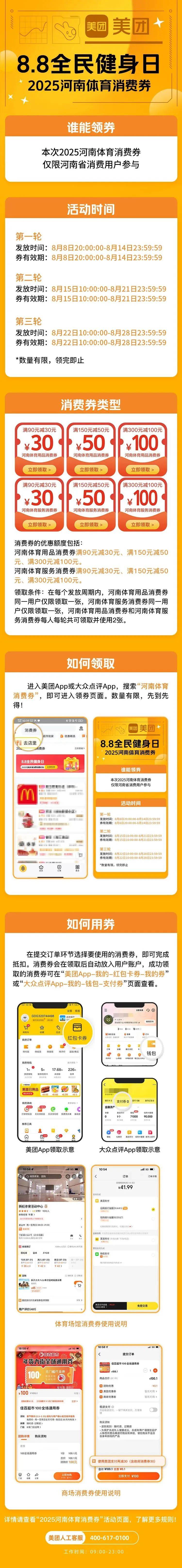今天,河南两类消费券开抢!
