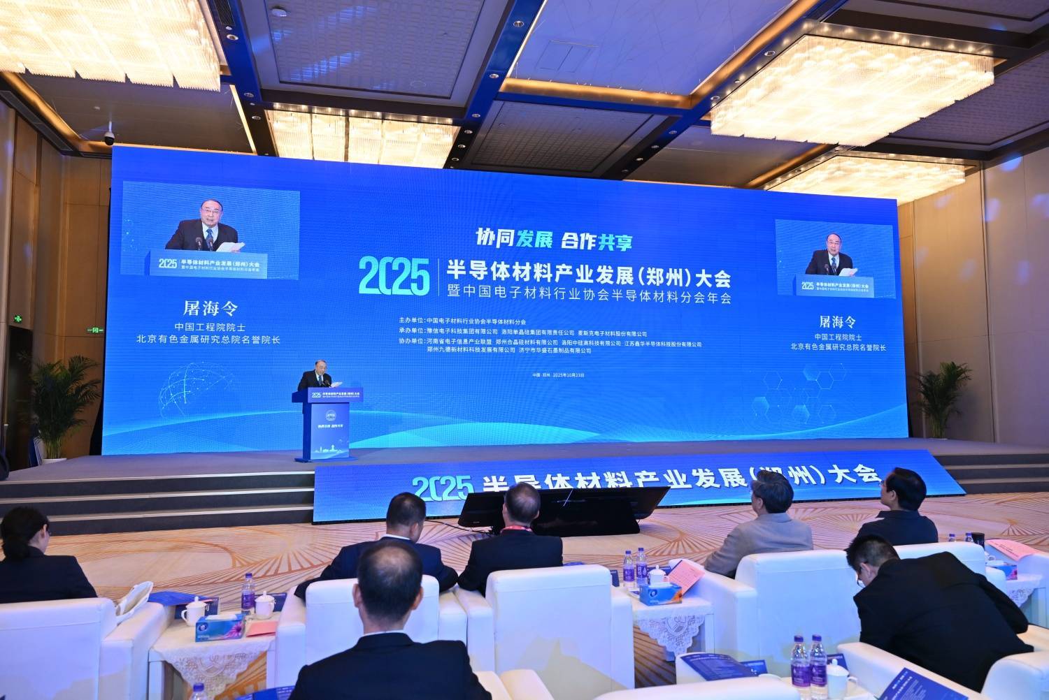 中国工程院院士屠海令：国产化进程加速推进，半导体材料迎黄金窗口期