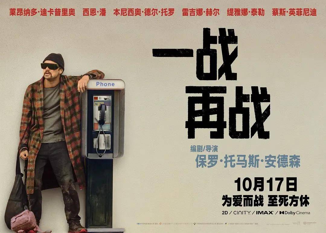 票房不济却成奥斯卡第一热门…小李子的新作《一战再战》值不值得超高评价?